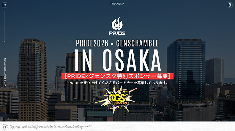 PRIDE2025 - 2026-01-07T151901.392.png