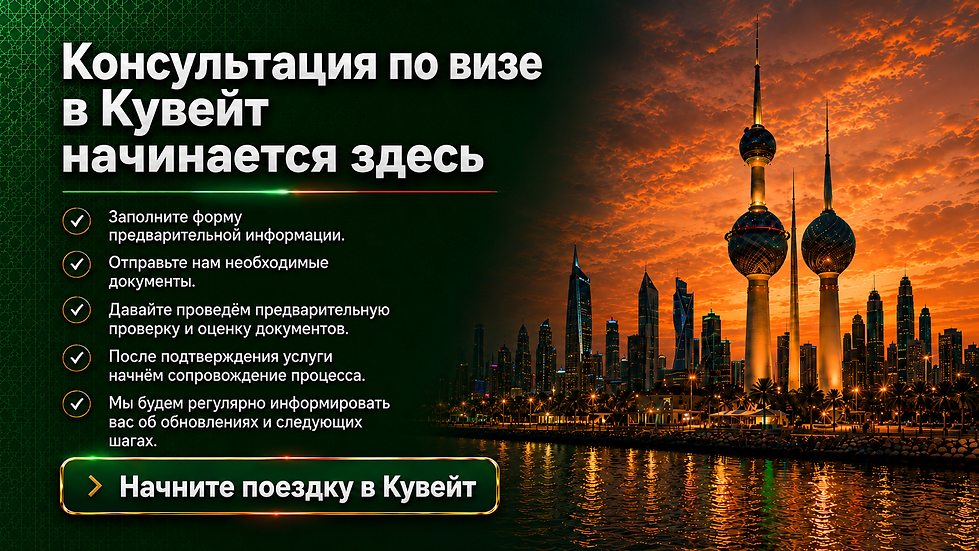 kuwait visa