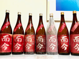 1/30・1/31而今 愛山 醸造年度違い飲み比べまつり+日本酒セルフ飲み放題