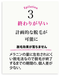 LED脱毛