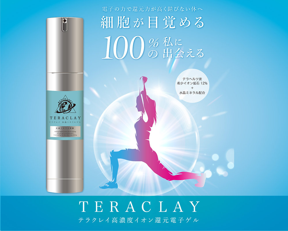 テラクレイ 水晶ミネラルゲル　50ml ２本セット テラクレイ 水晶ミネラルゲル（フェイシャル用） | Paradox