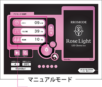 業務用LED脱毛器マニュアル