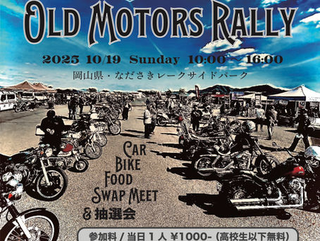 OLD MOTORS RALLY 4th 2025 に出店します!!