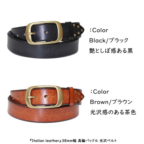Italian leather』 38mm幅 真鍮バックル 光沢ベルト DLM-918