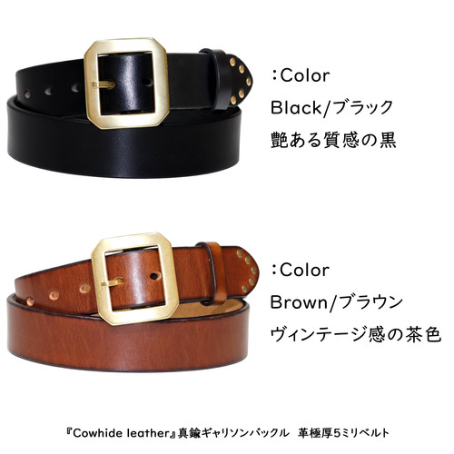 Cowhide leather』 38mm幅 真鍮ギャリソンバックル 革極厚5ミリベルト