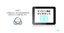 オンライン面会はじめました｜合同会社リズム｜Re・住む和の輪