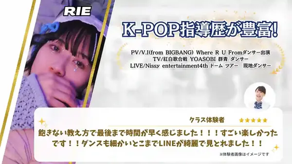 柏ダンススクールのKPOPダンスインストラクター.webp