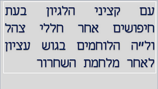 לגיון.png
