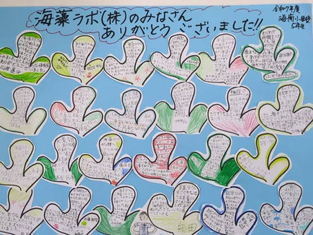 海藻ラボに見学へ