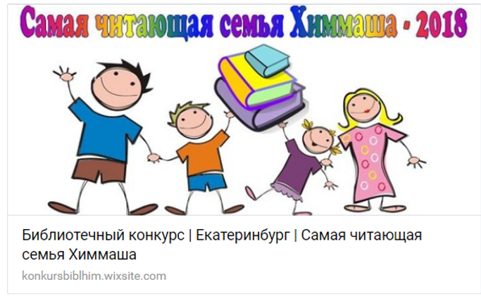 Проект читающая мама читающая семья 2025