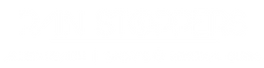Website-Pain-Stoppers-Black-White-Text.png