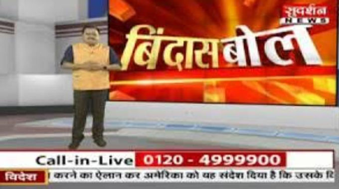 Delhi HC Issues Notice On Plea Challenging Centre's Decision To Allow Telecasting Of Sudarshan TV Show