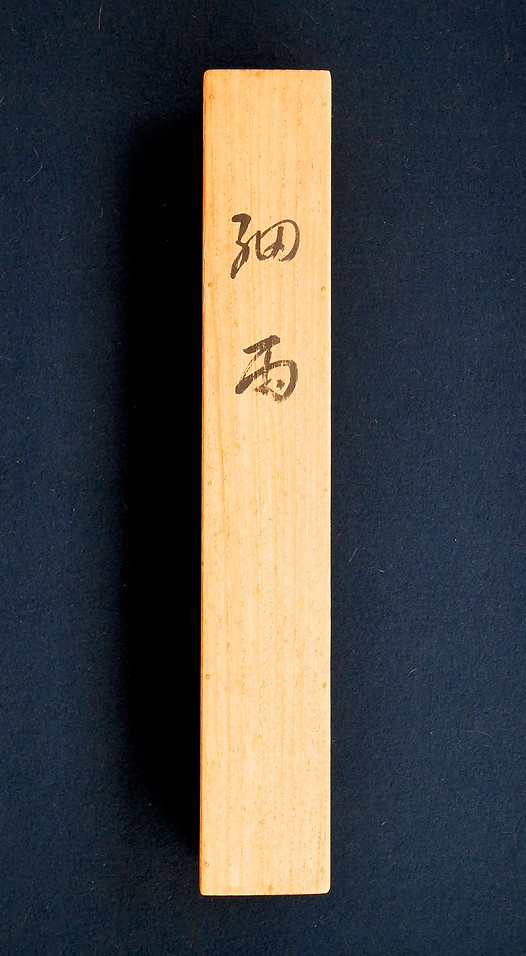 日本美術 書画・掛軸 | 細雨 木島桜谷 | gallery陽々youyou | 山梨