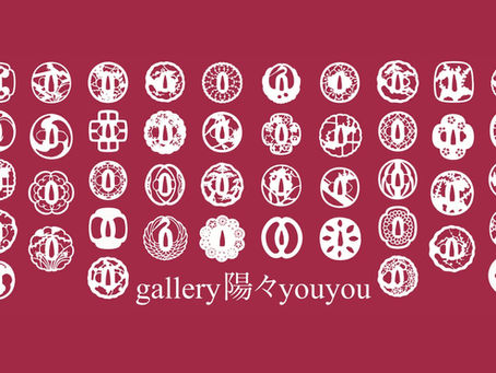 Sepcialized in Tosogu, gallery youyou