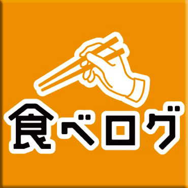 食べログアイコン