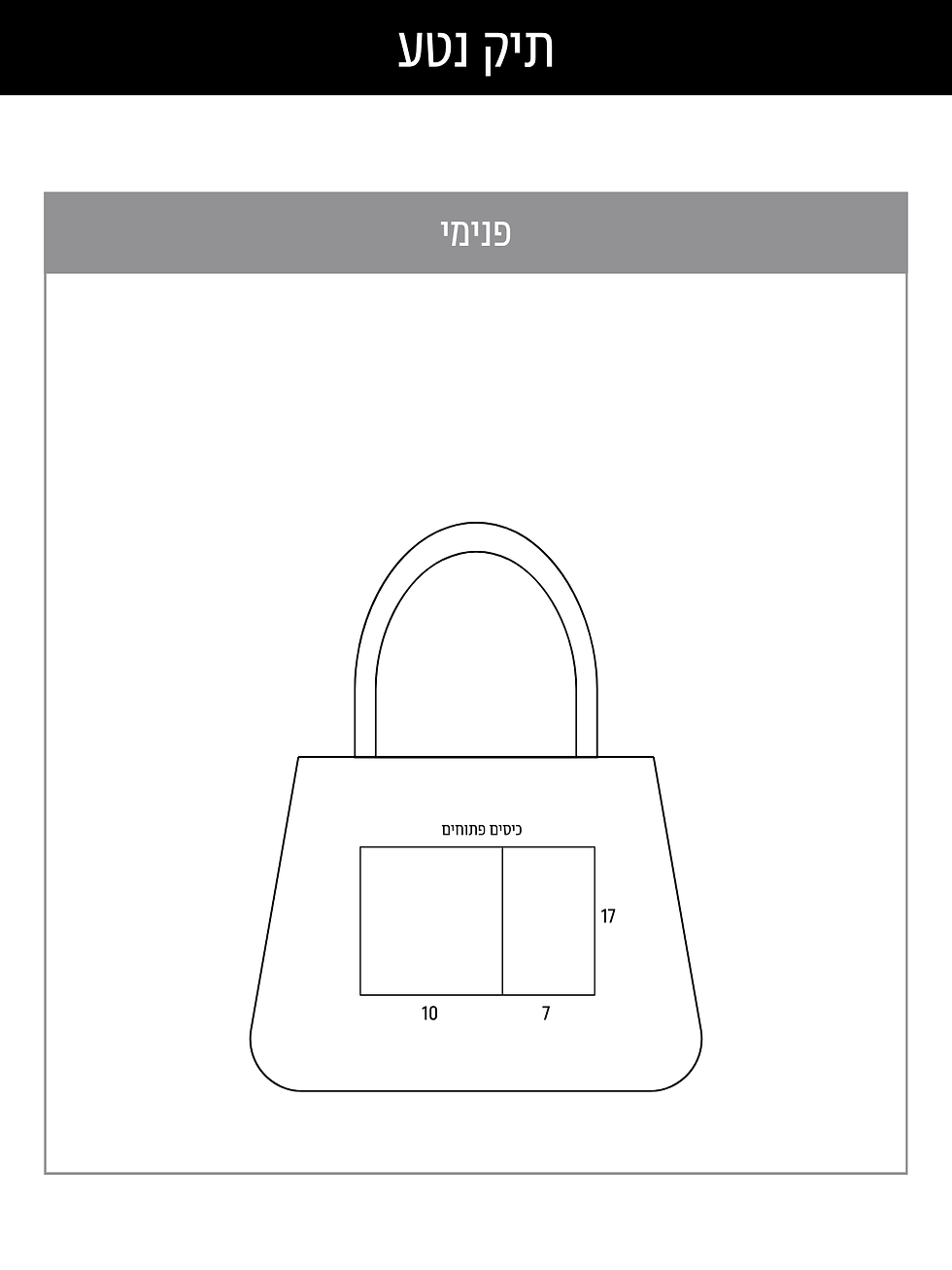 תמונה ממוזערת: handbag sketch