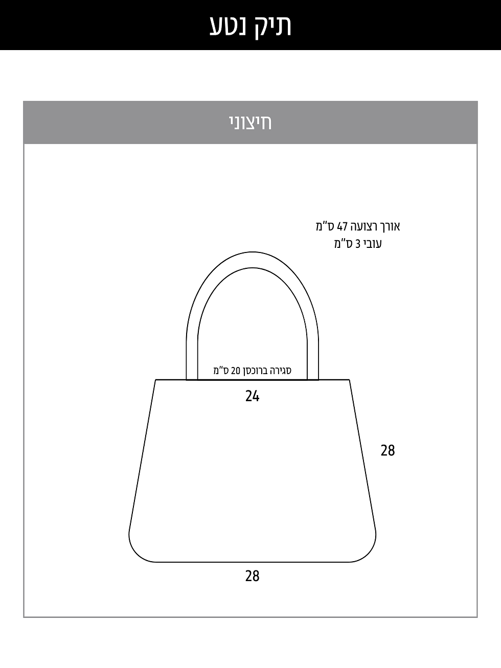 תמונה ממוזערת: handbag sketch