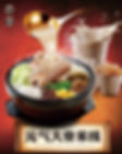 元气大骨(猪骨)米线 Dagu Signature Rice Noodle (Pork)
