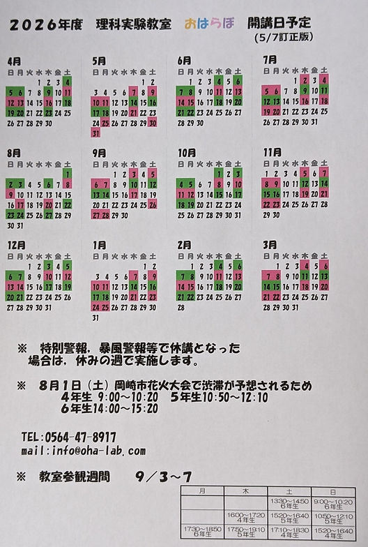 カレンダー26.jpg
