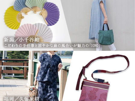 爽やかなよそおい~夏の久留米絣&小千谷縮フェア~ 1F