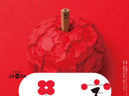 スカイホール展覧会内容　≪2026年8月18日（火）～8月23日（日）≫