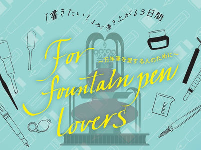 For Fountainpen Lovers 2026 2F