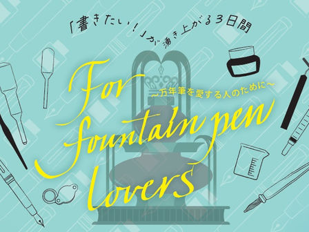 For Fountainpen Lovers 2026 2F