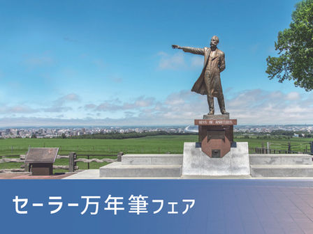 セーラー万年筆フェア 2F