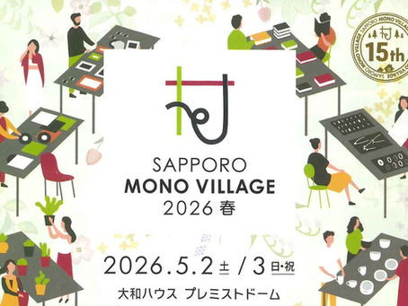 【大和ハウスプレミストドームにて出張販売】サッポロ モノ ヴィレッジ2026春
