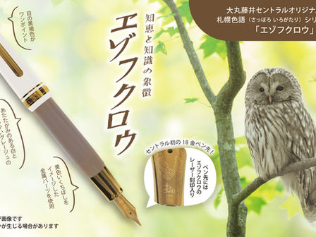 セーラー万年筆フェア 2F