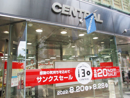 大丸藤井セントラルは創業130周年!サンクスセールを開催しています!