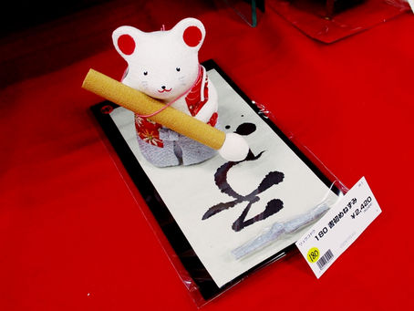 かわいい「子」の置物が勢ぞろい!「干支小物・正月インテリア特集」 4F