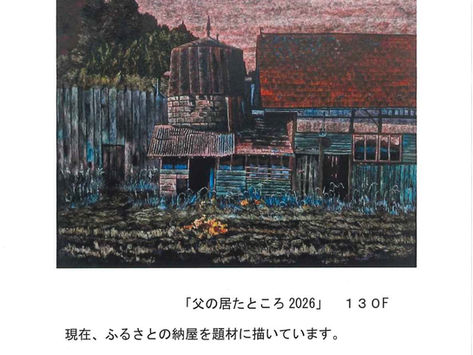 スカイホール展覧会内容 ≪2026年8月4日(火)~8月9日(日)≫