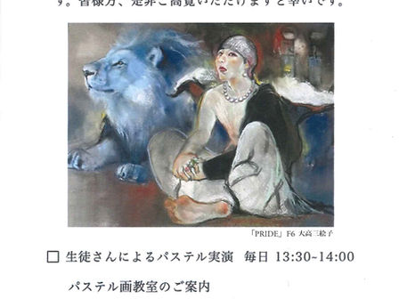 スカイホール展覧会内容 ≪2026年10月6日(火)~10月11日(日)≫