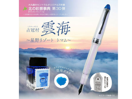 セーラー万年筆フェア 2F