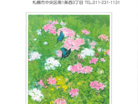 スカイホール展覧会内容　≪2025年11月18日（火）～11月23日（日）≫