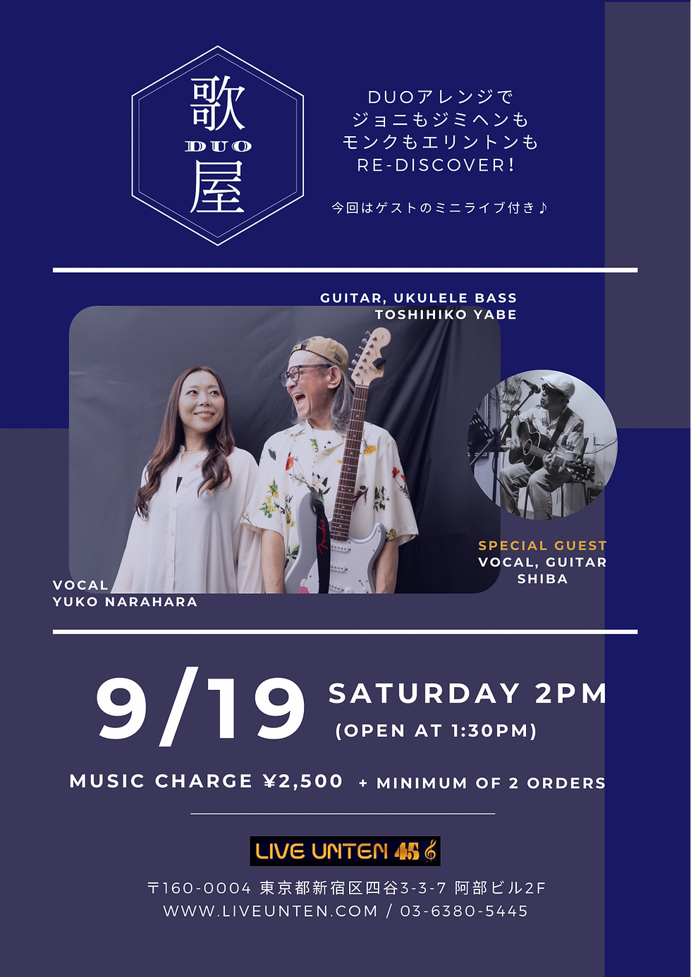 歌屋 DUO @ 四谷三丁目 LIVE UNTEN 45