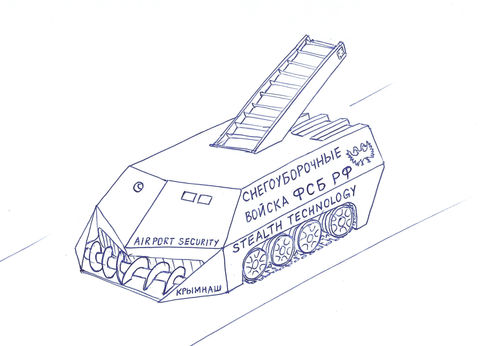 FSB snow machine