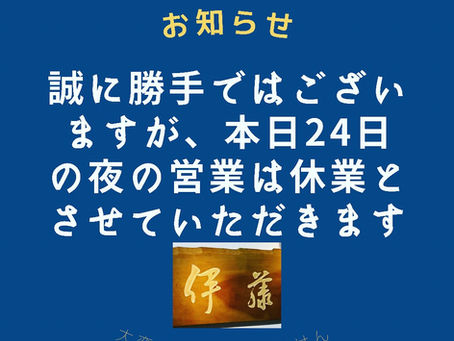 お知らせ