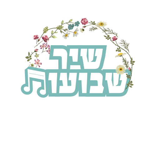 Shir Shavuot