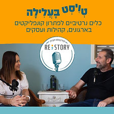 תמונה טויסט בעלילה.jpeg