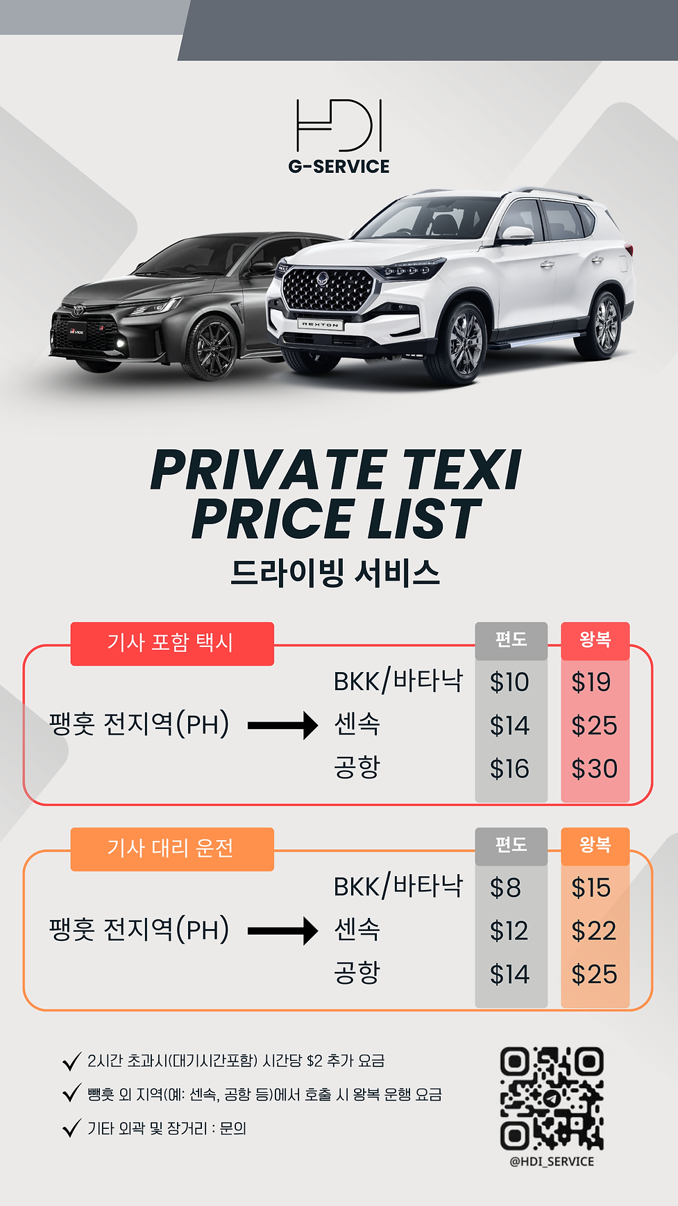 Grey Red and Black Modern Illustrative Car Rental Price List Promotion Instagram Story.png