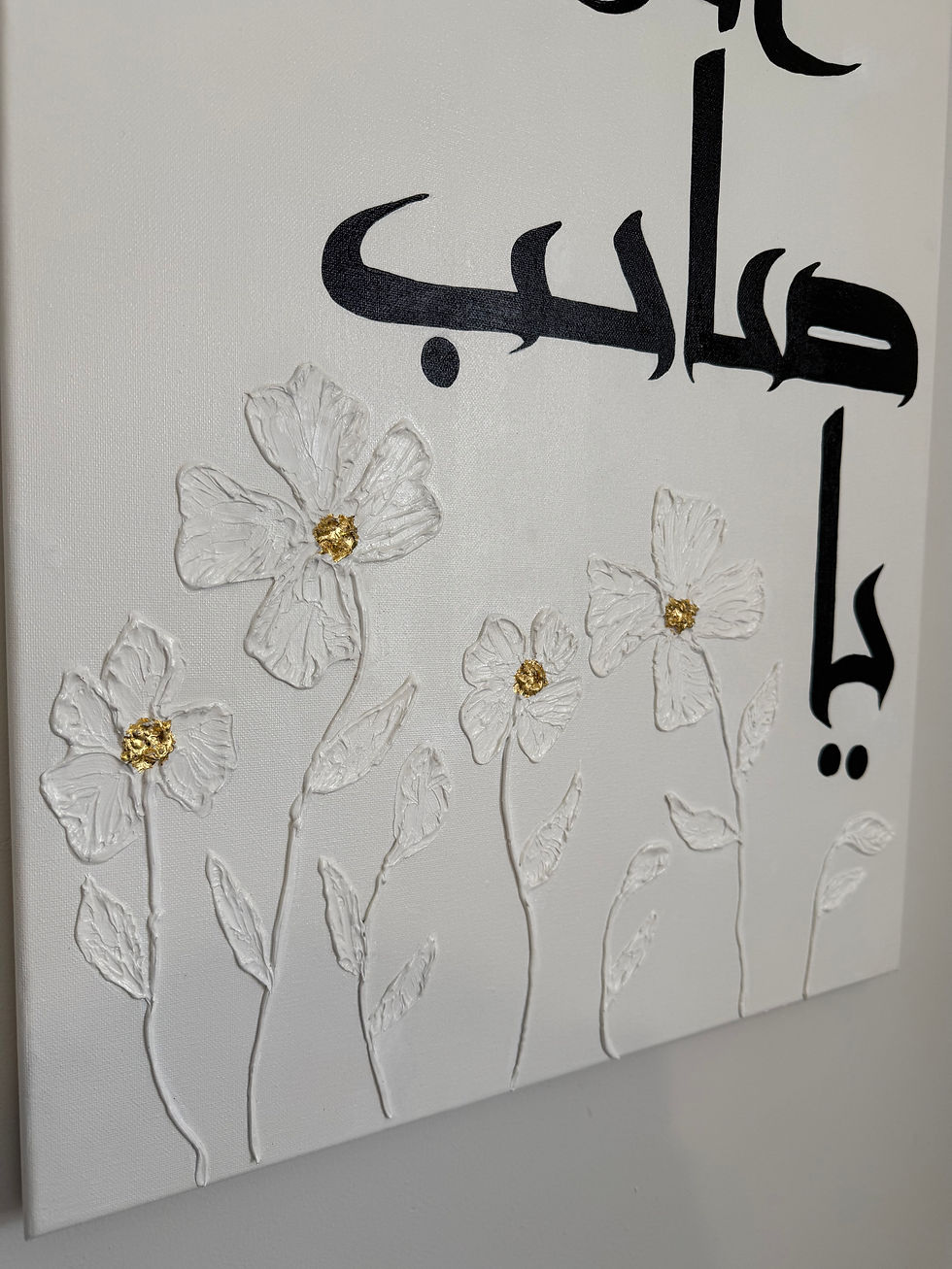 Thumbnail: Ya Sahib Al Zaman