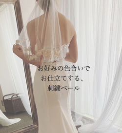 カラー刺繍ベール