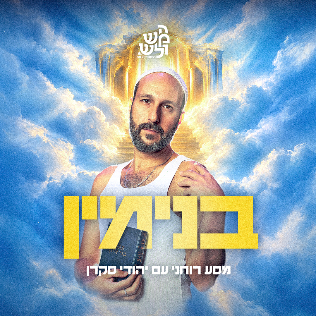 געגוע // SAUDADE - הצגות נוספות לכבוד פרס קיפוד הזהב!