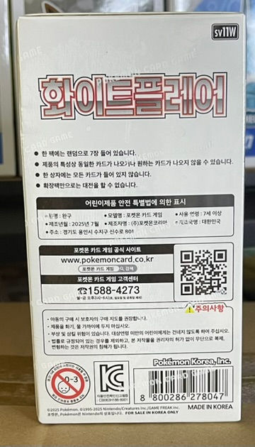 Pokemon White Flare Booster Box – Korean