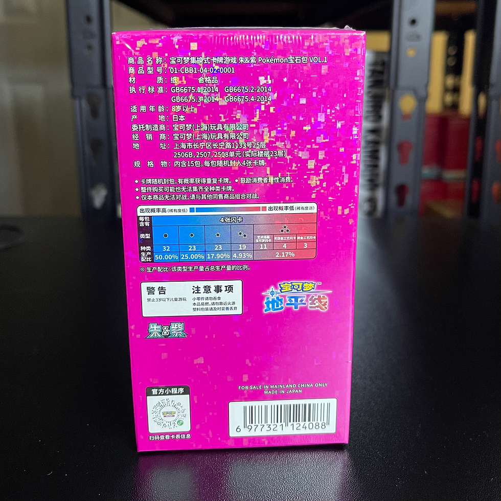 Thumbnail: Pokemon Gem Pack Vol 1 CBB1 C Simplified Chinese Booster Box