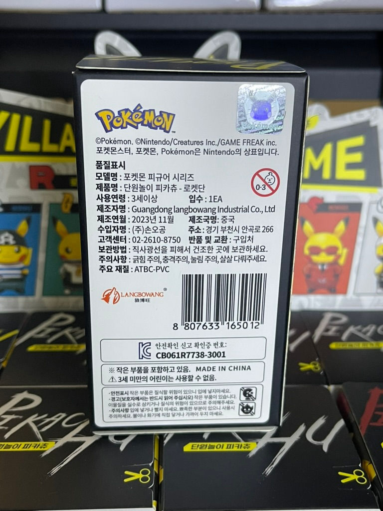 Pokemon Pikachu Villain Costume Figure – Team Rocket
