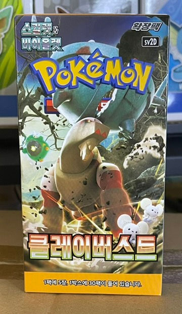 Pokemon Clay Burst Booster Box - Korean