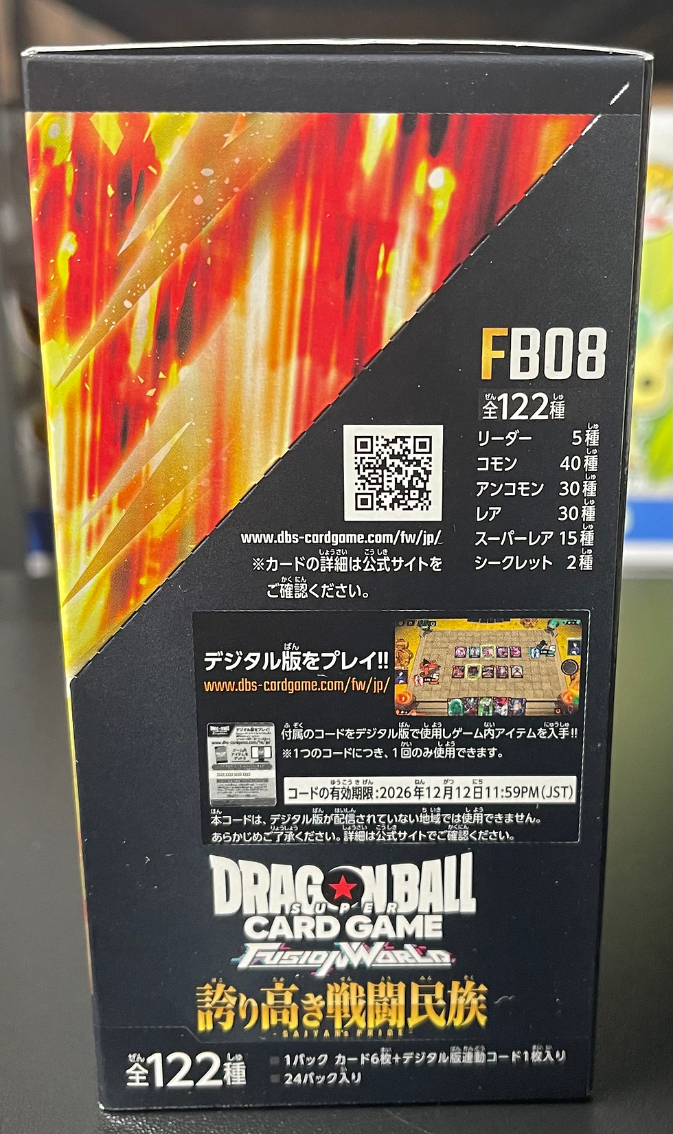 Thumbnail: Dragon Ball Super Fusion World FB08 Saiyan’s Pride Booster Box – Japanese